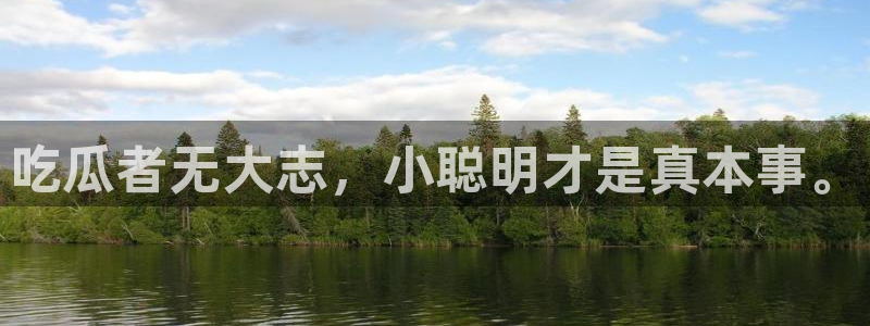 51cgfun吃瓜今日吃瓜必吃:吃瓜者无大志,小聪明才是真本事。